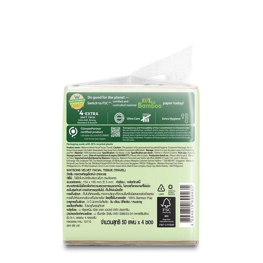 Bamboo Velvet Facial Travel Tissue 3plyx50shtx4s