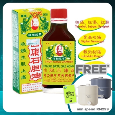 CAP NAGA KEMBAR Sai Kong Minyak Batu 70ml