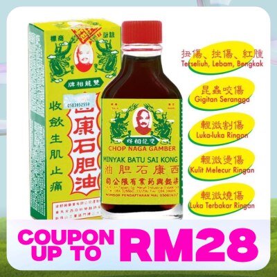 CAP NAGA KEMBAR Sai Kong Minyak Batu 70ml