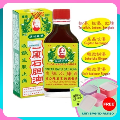 CAP NAGA KEMBAR Sai Kong Minyak Batu 70ml