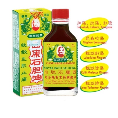 CAP NAGA KEMBAR - Sai Kong Minyak Batu 70ml