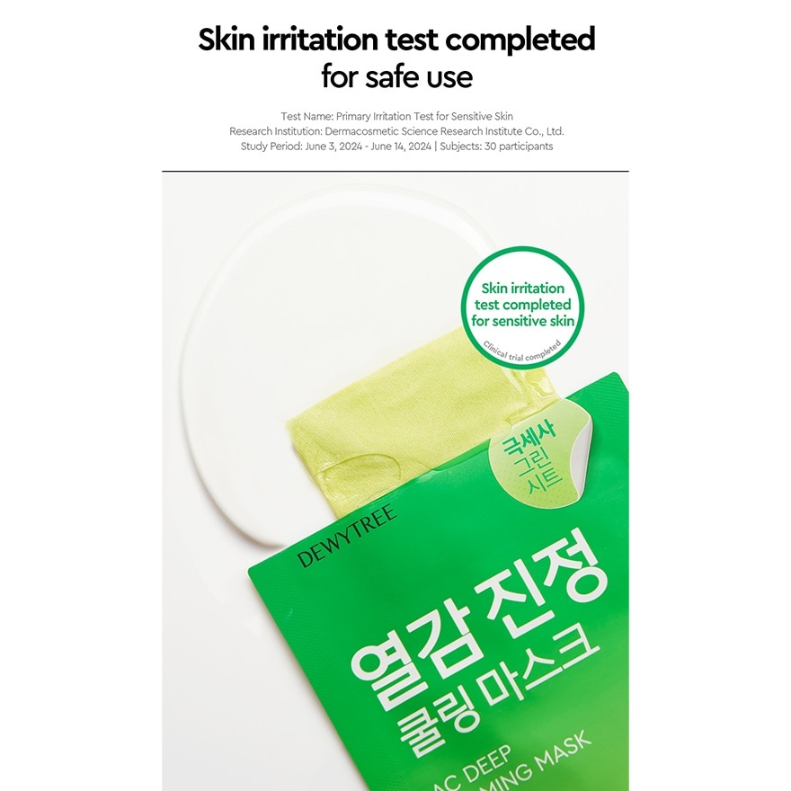 AC Deep Calming Mask 1s