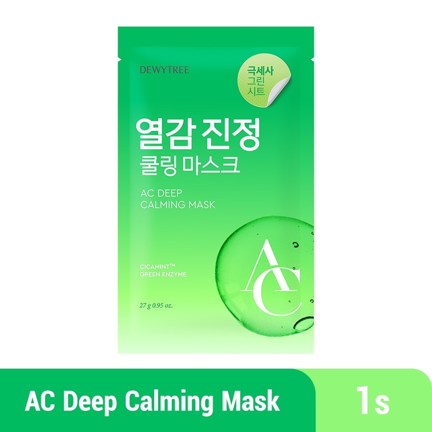 AC Deep Calming Mask 1s
