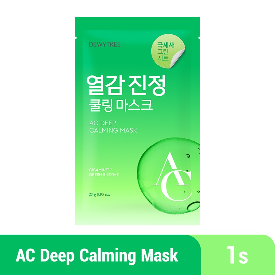 AC Deep Calming Mask 1s