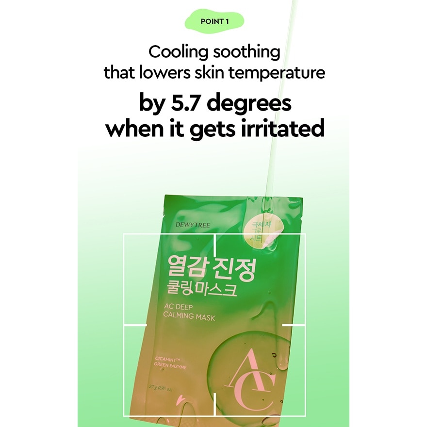 AC Deep Calming Mask 1s