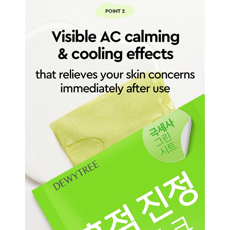 AC Deep Blemish Calming Mask 1s