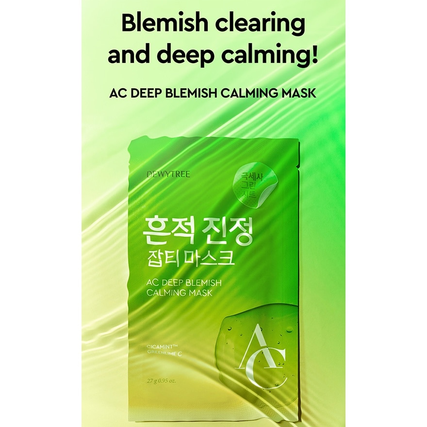 AC Deep Blemish Calming Mask 1s