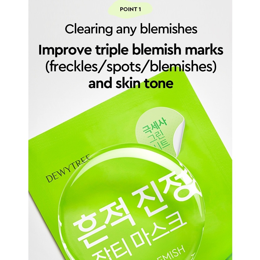 AC Deep Blemish Calming Mask 1s