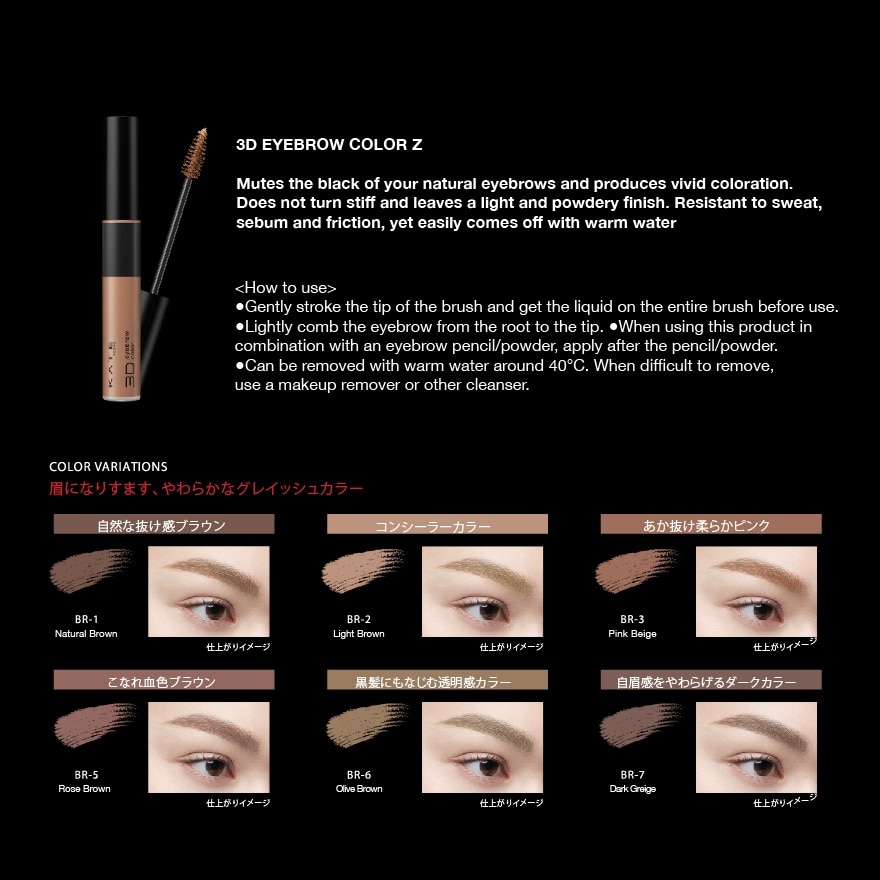 3D Eyebrow Color Z Brown BR-1