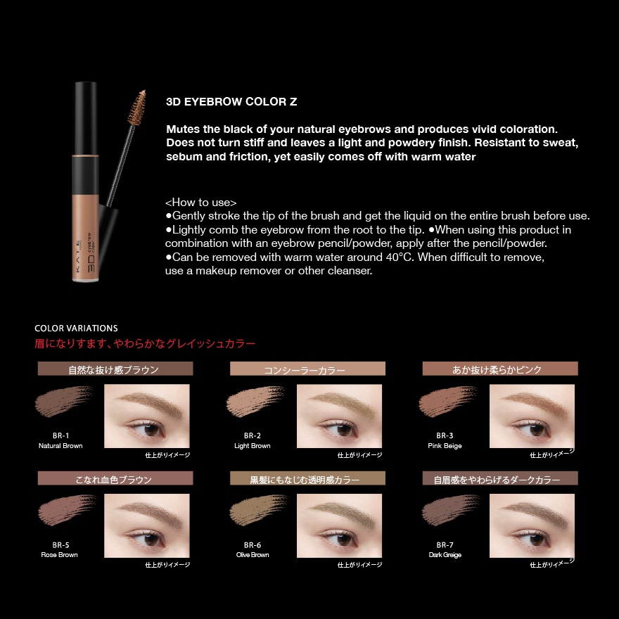 3D Eyebrow Color Z Brown BR-6
