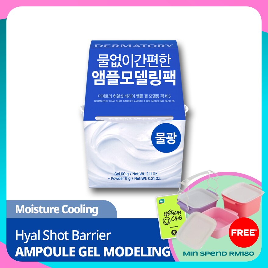 Hyal Shot Barrier Ampoule Gel Modeling Pack B5 66G
