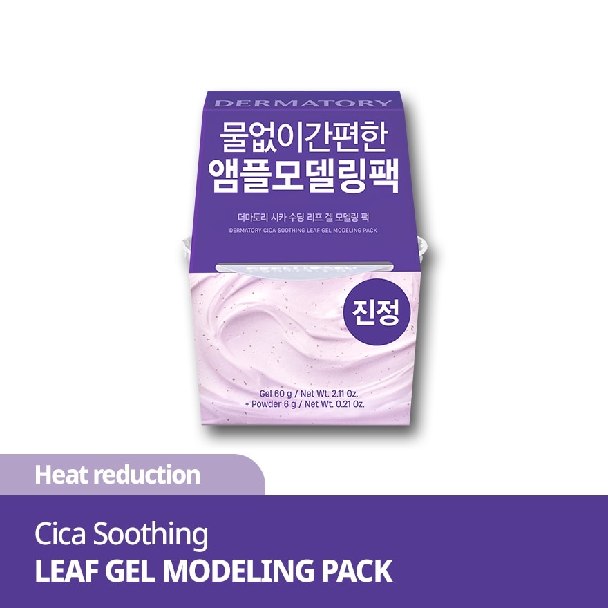 Cica Soothing Leaf Gel Modeling Pack 66G