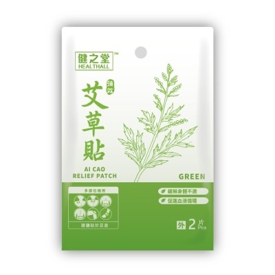 HEALTHALL Ai Cao Relief Patch (Green) 2s
