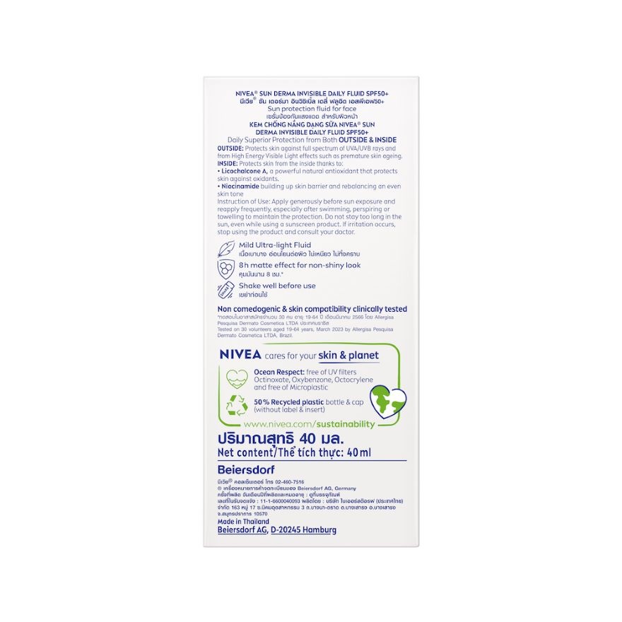 Sun Derma UV Invisible Daily SPF50+ 40ml