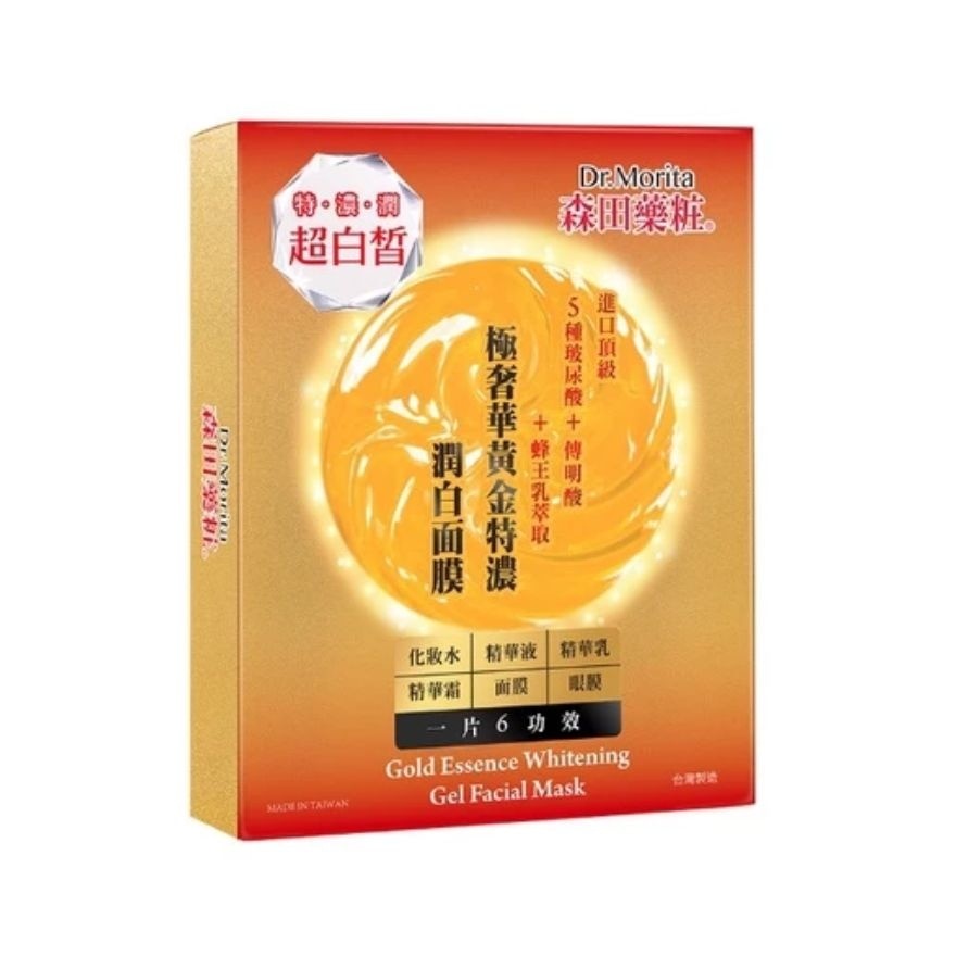 Gold Essence Whitening Gel Facial Mask 4s