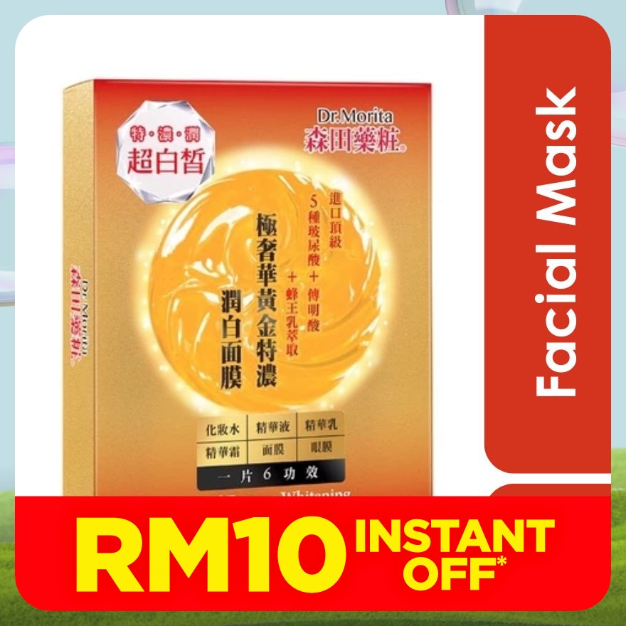 Gold Essence Whitening Gel Facial Mask 4s