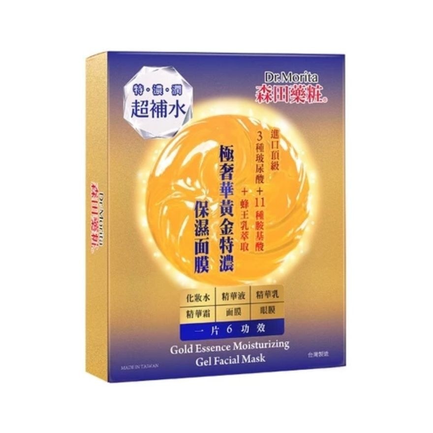 Gold Essence Moisturizing Gel Facial Mask 4s