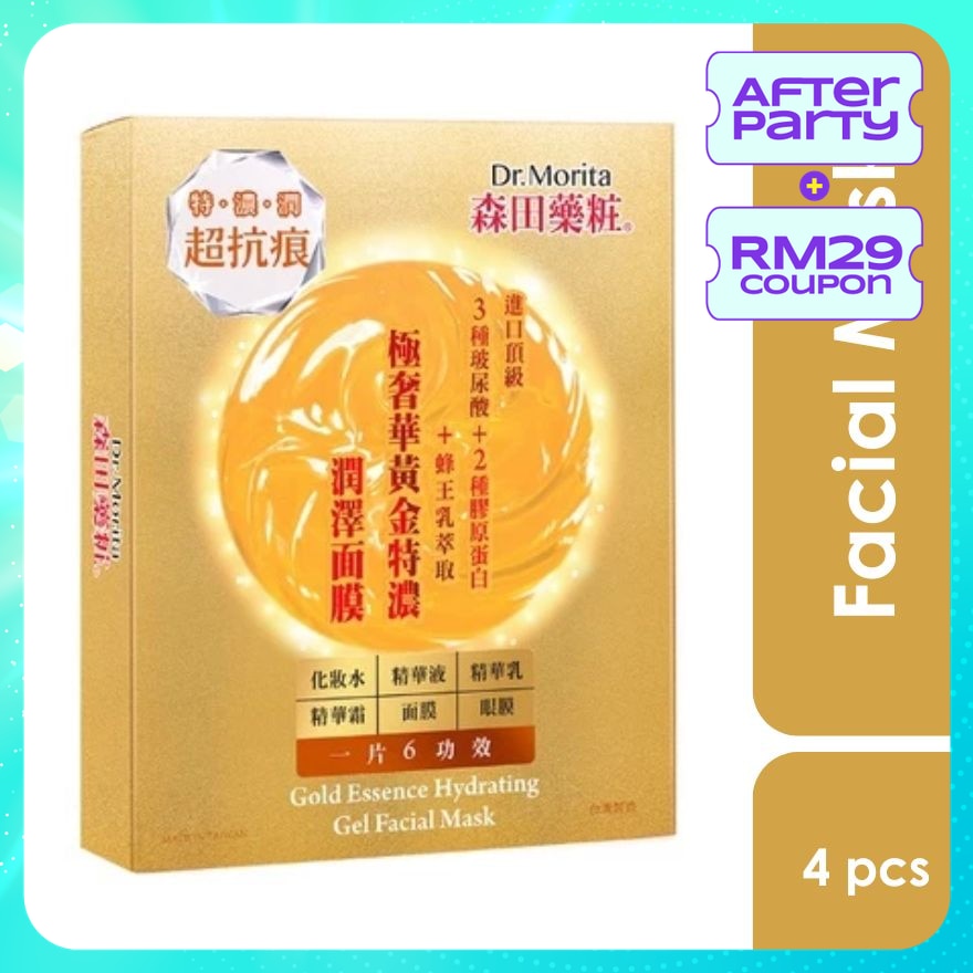 Gold Essence Hydrating Gel Facial Mask 4s