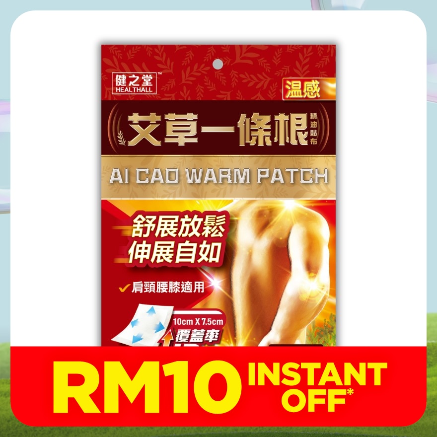 Ai Cao Warm Patch (Warming) 10s