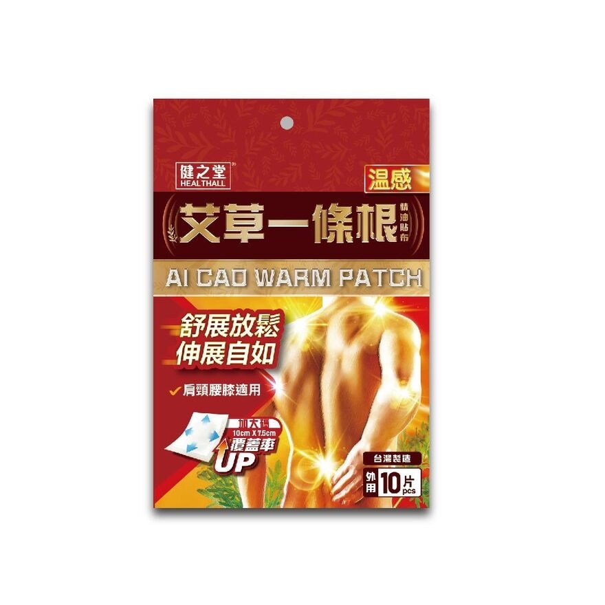 Ai Cao Warm Patch (Warming) 10s