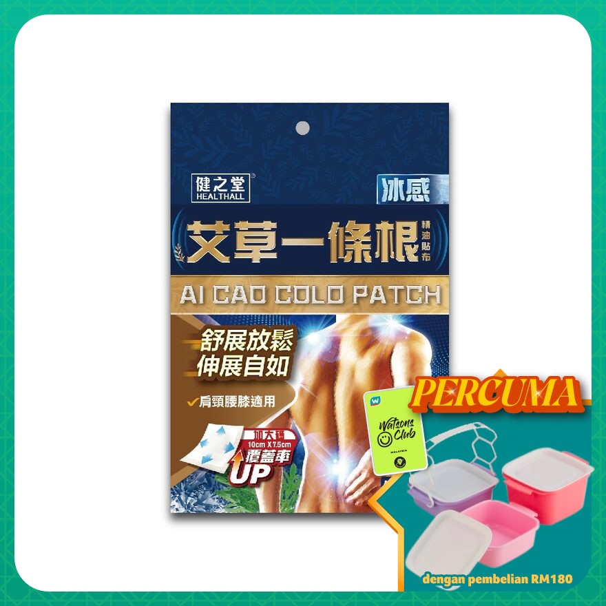 Ai Cao Cold Patch (Ice Cooling) 10s
