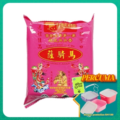LOKE KEE - Shat Kek Ma Pin Pin Heong Biscuit 200g