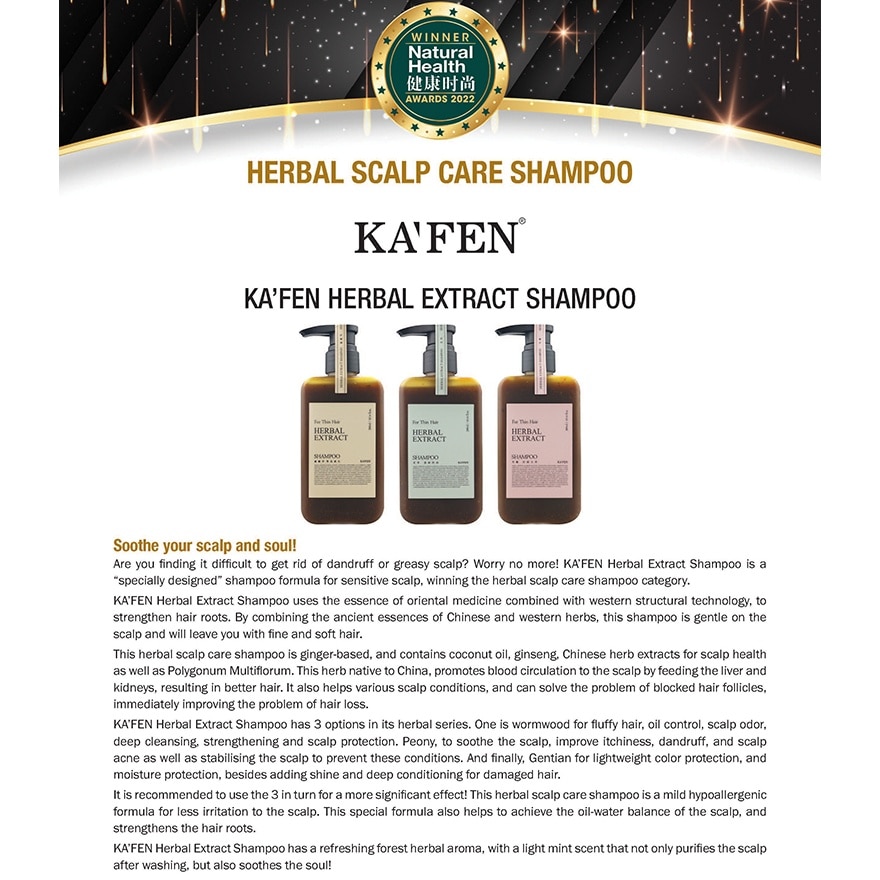 Herbal Extract Artemisia Shampoo 300ml (Controls Oil, Soothes the Scalp and Eliminates Odors)