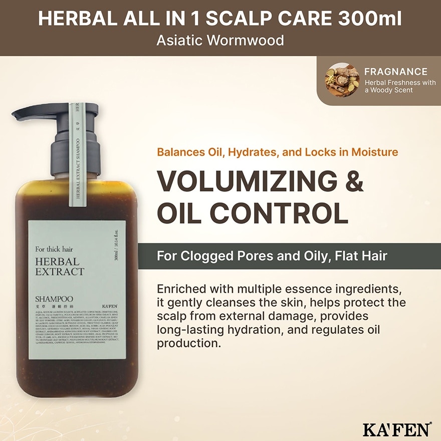 Herbal Extract Artemisia Shampoo 300ml (Controls Oil, Soothes the Scalp and Eliminates Odors)