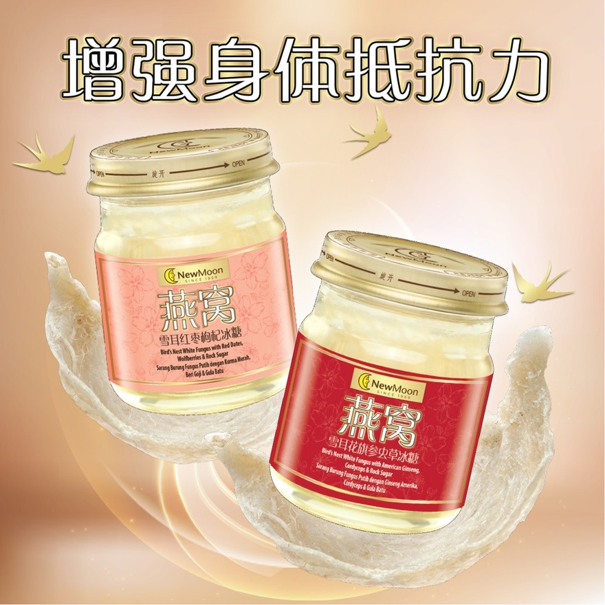 Bird's Nest with White Fungus, American Ginseng, Cordyceps & Rock Sugar 6sx70gsm