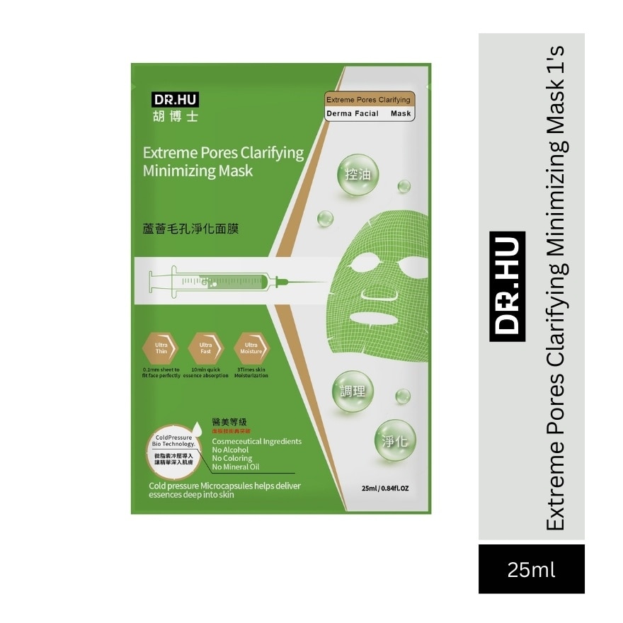 Extreme Pores Clarifying Minimizing Mask 1's