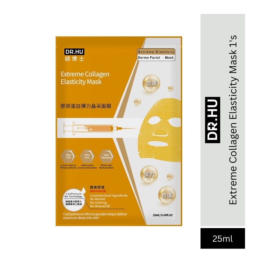 Extreme Collagen Elasticity Mask 1's