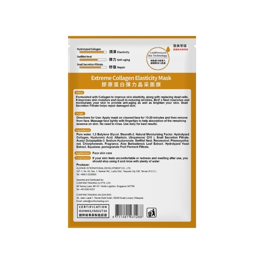 Extreme Collagen Elasticity Mask 1's