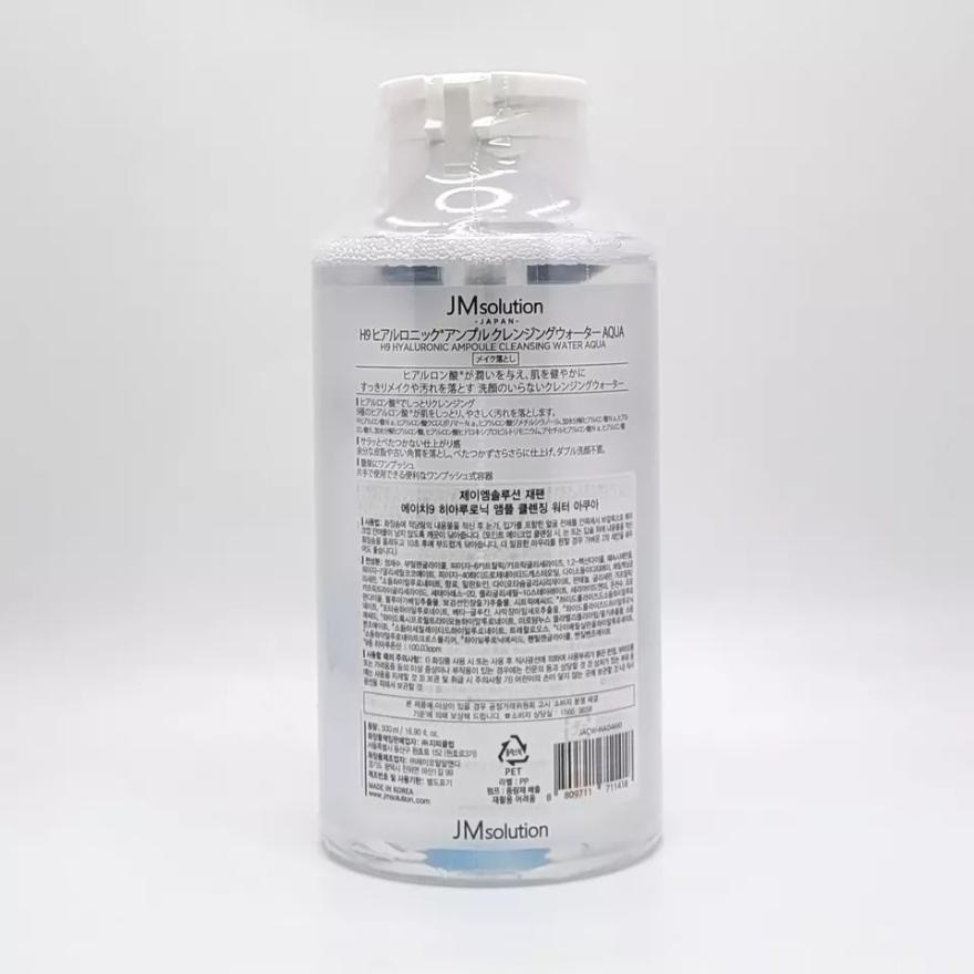 H9 Hyaluronic Ampoule Cleansing Water Aqua 500ml