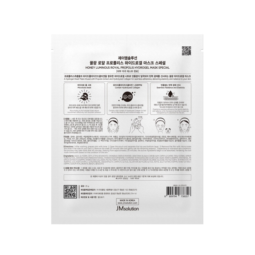 Honey Luminous Royal Propolis Hydrogel Mask 1s
