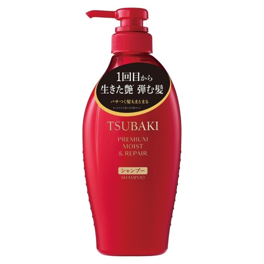 Premium Moist & Repair Shampoo 450ml