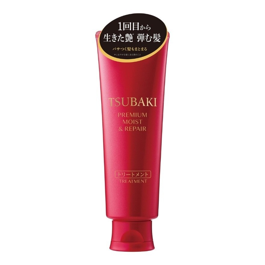 Premium Moist & Repair Treatment 160g