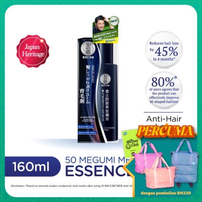 50 MEGUMI - Men Anti-hair Loss Treatment Essence 160ml