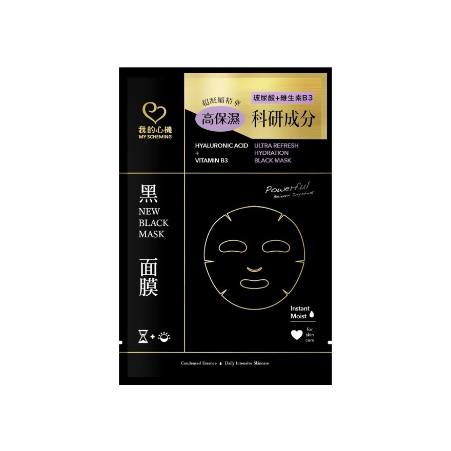 Ultra Refresh Hydration Black Mask 1s