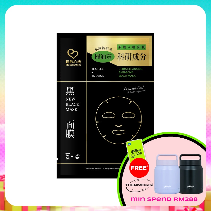 Ultra Cleansing Anti-acne Black Mask 1s
