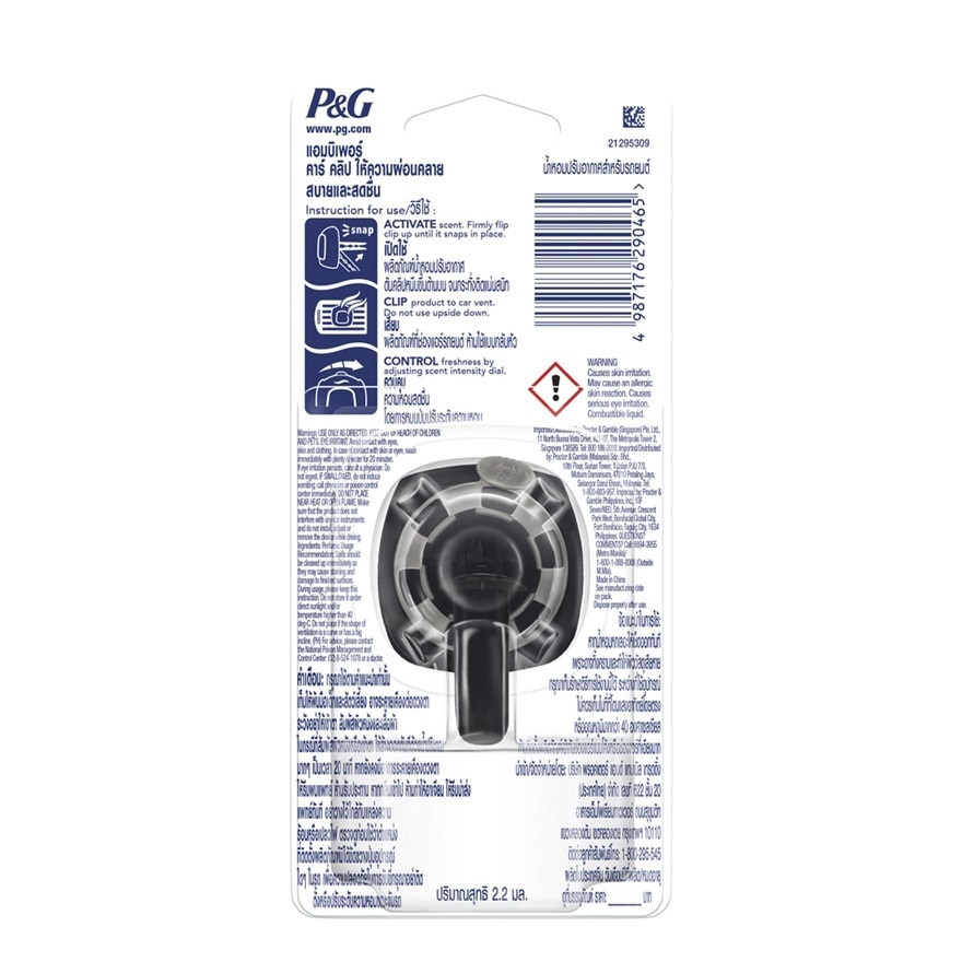 Car Mini Sooth Refresh 2.2ml