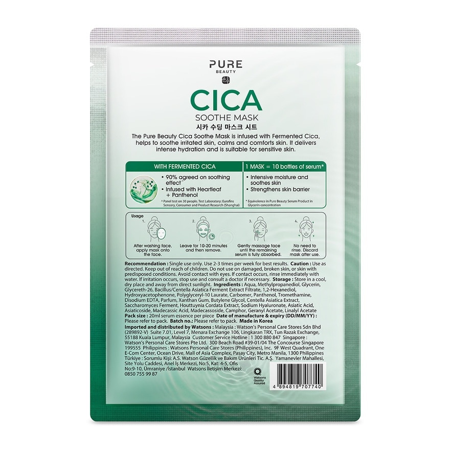 Cica Soothe Mask 1s