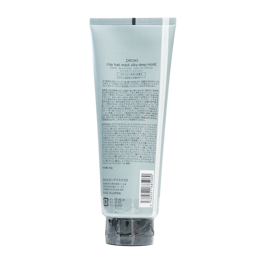 Clay Hair Mask Silky Deep Moist 200g
