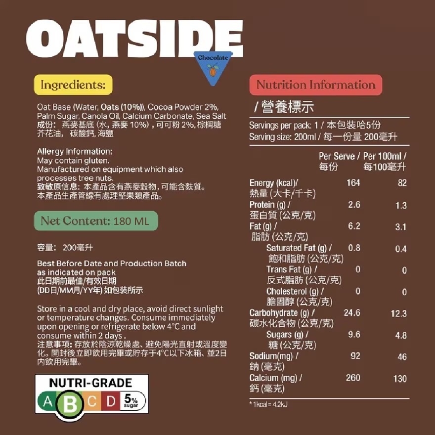 Chocolate Oat Milk (3s x 180ml)