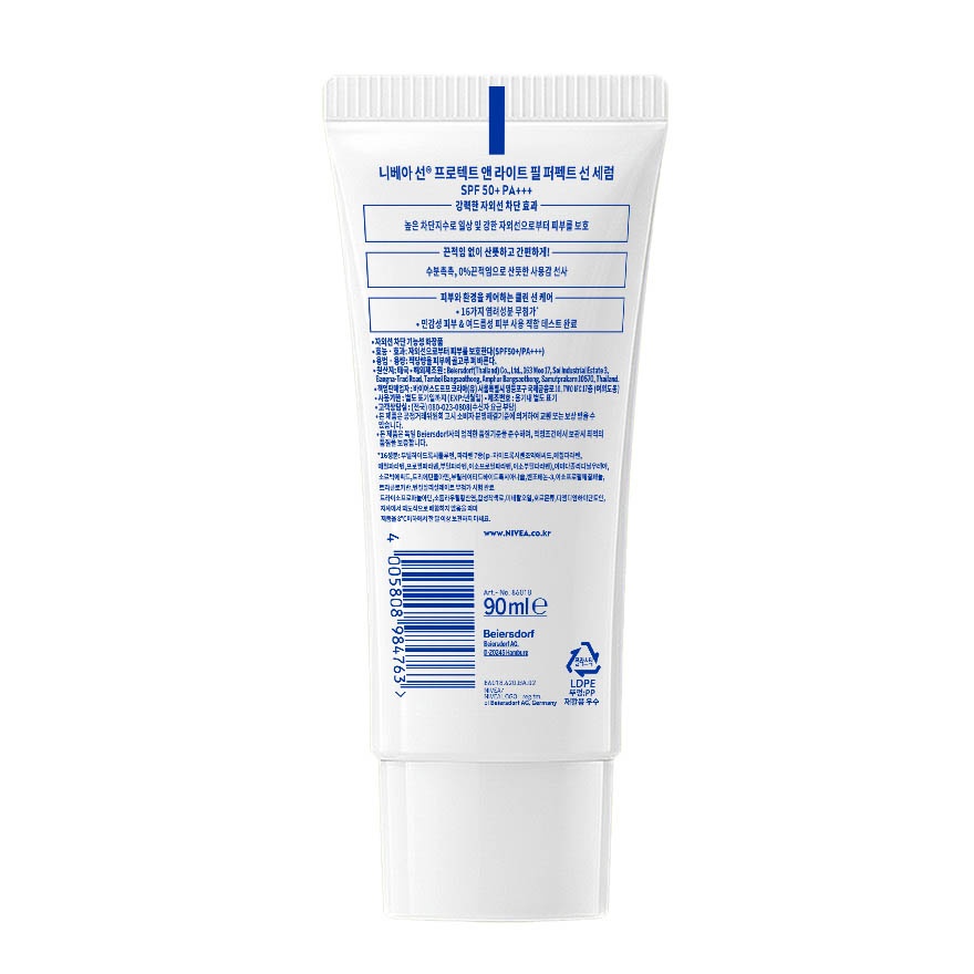 Sun Protect & Light Feel SPF50 90ml image