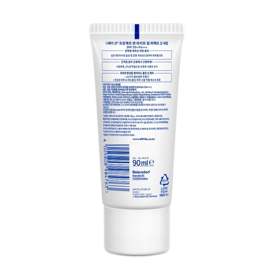 Sun Protect & Light Feel SPF50 90ml