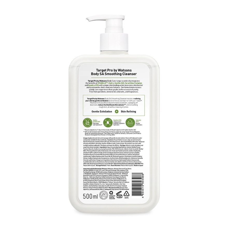 Body SA Smoothing Cleanser 500ml