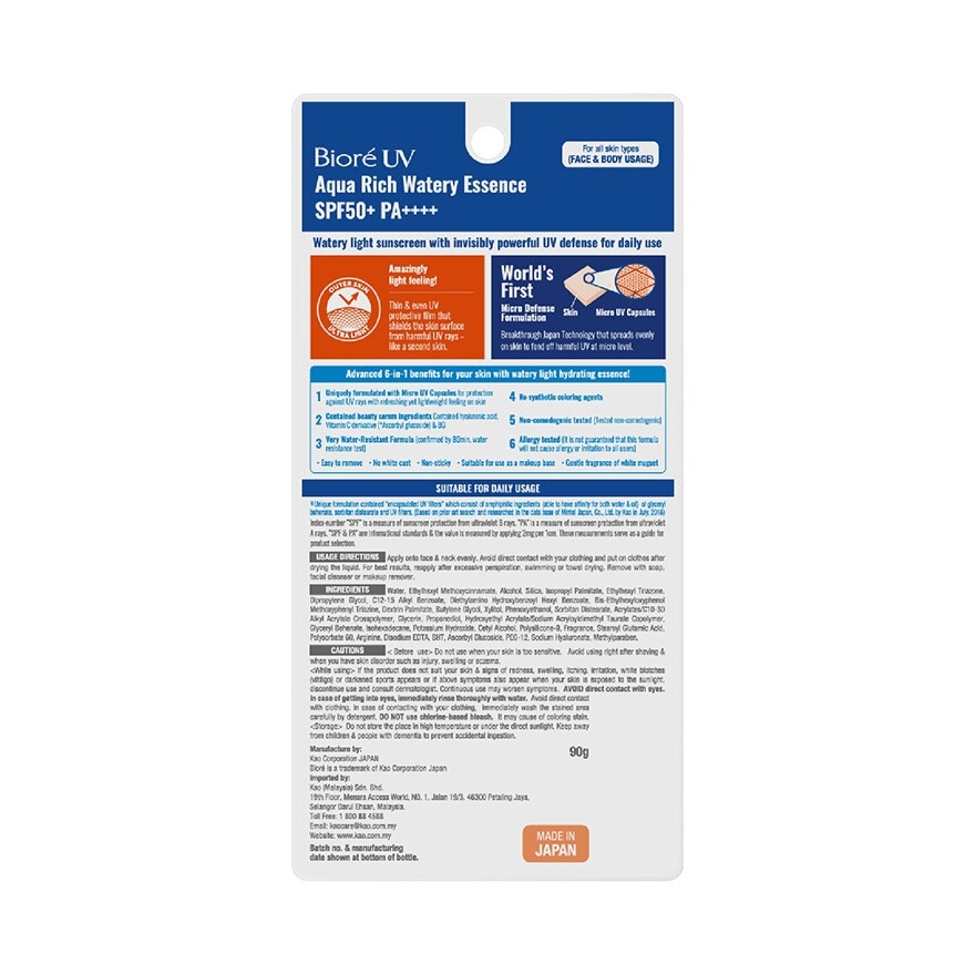 UV Aqua Rich Watery Essence SPF50 PA++++ 90g