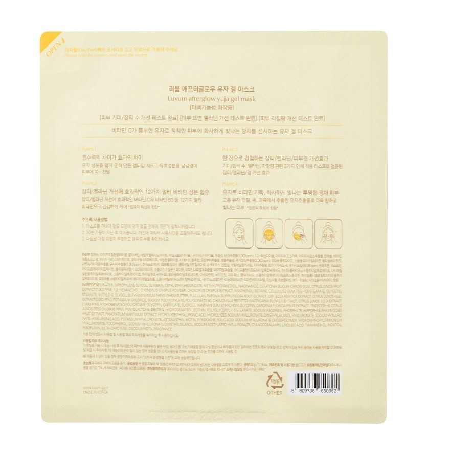 Afterglow Yuja Gel Mask 1s
