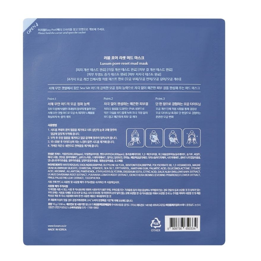 Pore Tightening Mud Mask 1s