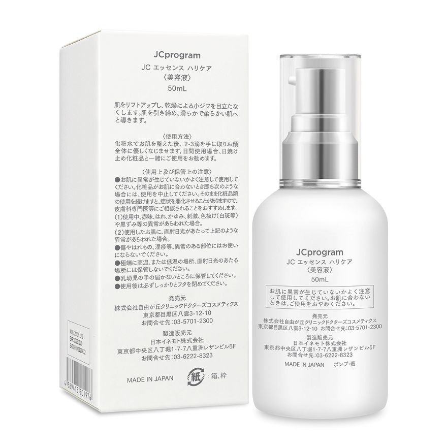 JC PROGRAM, Essence Refining 50ml | Watsons Malaysia